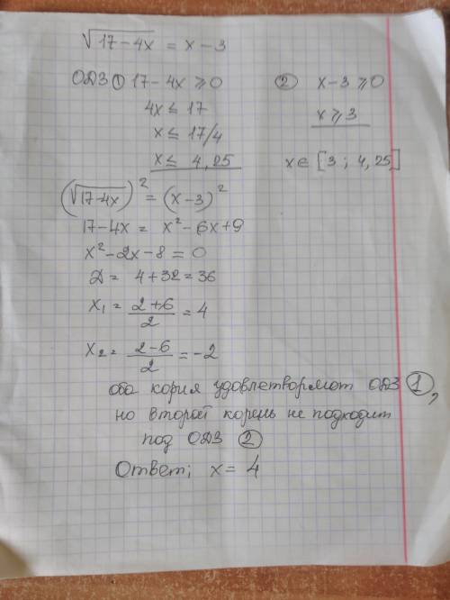 Найдите сумму корней уравнения корень √17-4x=x-3