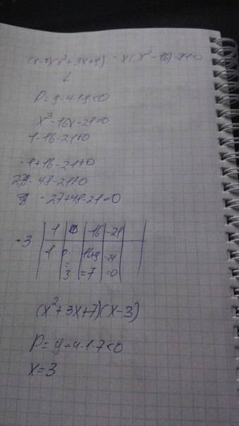 Решите уравнение: 1) (x-3)(x^2+3x+9)-x(x^2-16)=21 2) 16x(4x^2-5)+17=(4x+1)(16x^2-4x+1)