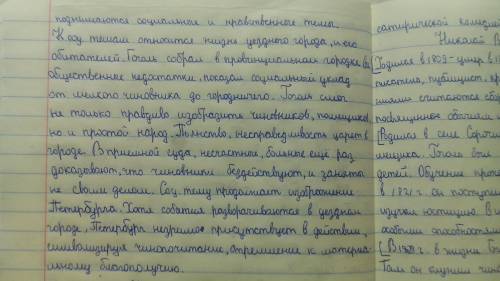 Как гоголь изобразил произвол местных властей ревизор