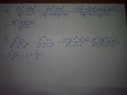 64x^3-27y^3/9y^4-16x^2 сократить дробь