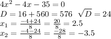 4 x^{2} -4x-35=0 \\ D=16+560=576 \ \ \sqrt{D} =24 \\ x_{1} = \frac{-4+24}{8} = \frac{20}{8} =2.5 \\ x_{2} = \frac{-4-24}{8} = \frac{-28}{8} =-3.5