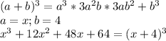 (a+b)^{3} = a^{3} *3 a^{2}b*3a b^{2} + b^{3} \\ a=x; b=4 \\ x^{3} +12 x^{2} +48x+64= (x+4)^{3}