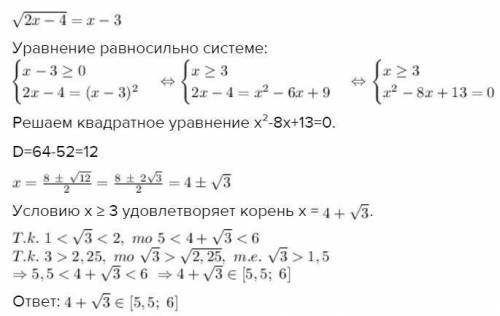 Решить и разобраться. не понимаю, почему не получается. ход моих действий: 1) возвожу в квадрат, пер