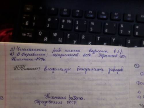 Заполните таблицу “ политика совесткого государства в 1919-1939 гг.” и вывод