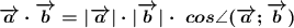 \boldsymbol{\overrightarrow{a}\cdot\overrightarrow{b}=|\overrightarrow{a}|\cdot|\overrightarrow{b}|\cdot\;cos\angle(\overrightarrow{a};\overrightarrow{b})}