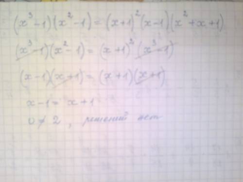 (x^3-1)(x^2-1)=(x+1)^2(x-1)(x^2+x+1)