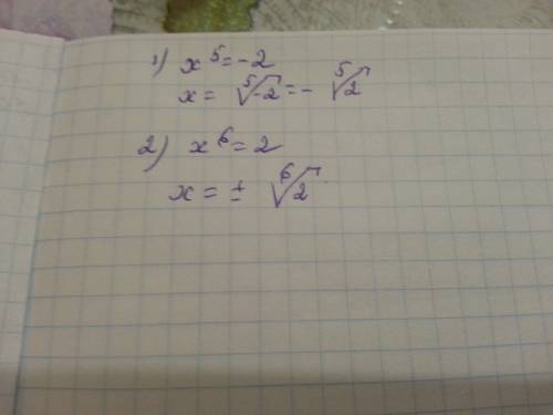 70 по лгите решить уравнения по (и как решали) заранее огромнейшее х^5=-2 х^6=2