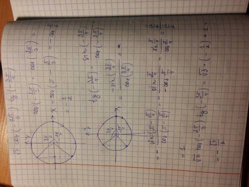 Корень из 3 cos (-2п/3) tg (-3п/4) !