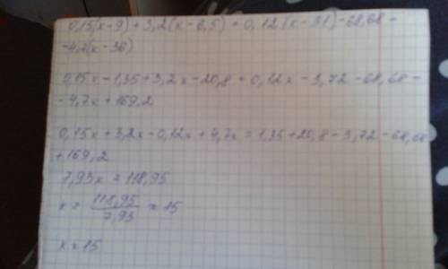 0,15( x-9)+3,2( x-6,5 )=0,12( х-31 )- 68,68-4,7( х-36 ) решить линейное уровнение