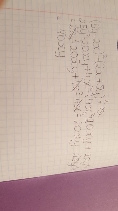 Представьте в виде многочлена стандартного вида (5y - 2x)^2 - (2x + 5y)^2