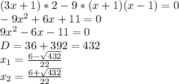 (3x+1)*2-9*(x+1)(x-1)=0 \\ -9 x^{2} +6x+11=0 \\ 9 x^{2} -6x-11=0 \\ D=36+392=432 \\ x_{1} = \frac{6- \sqrt{432} }{22} \\ x_{2} =\frac{6+ \sqrt{432} }{22}&#10;