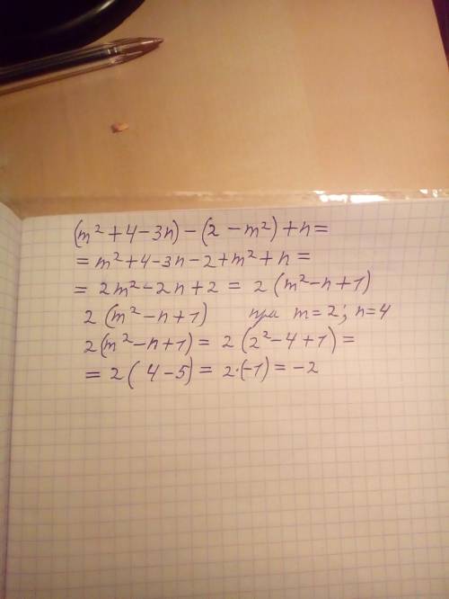 Выражение и вычисли значение многочлена (m2+4−3n)−(2−m2)+n, если m=2 и n=4.