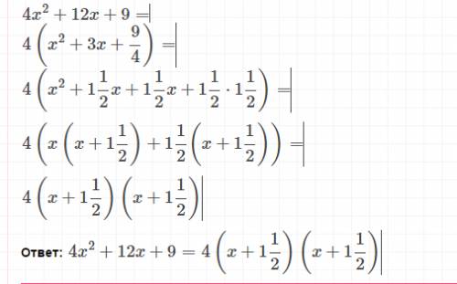 Разложите на трёхчлен : 4р^2 + 12р + 9 зайки, : 3