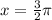 x= \frac{3}{2} \pi