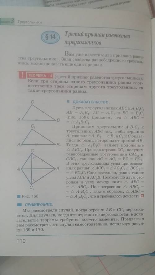 Можете мне скинуть третий признак подобия треугольника дано и доказательство ну во в общем третий пр