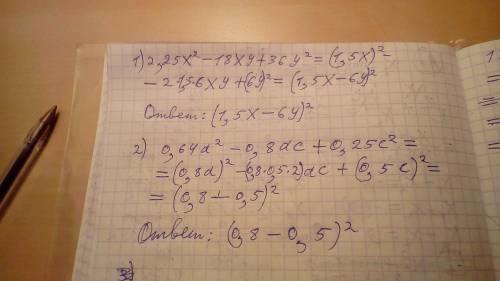 Преобразуйте трехчлен в квадрат двучлена: 1)2.25x²-18xy+36y² 2)0.64a²-0.8ac+0.25c²