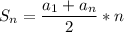 \displaystyle S_{n} =\frac{a_{1}+a_{n} }{2}*n