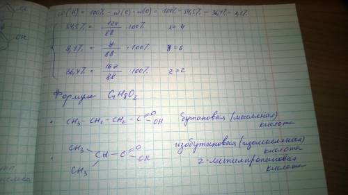 Найти молекулярную формулу карбоновой кислоты, содержащей (по массе) 54,5 % углерода, 36,4 % кислоро