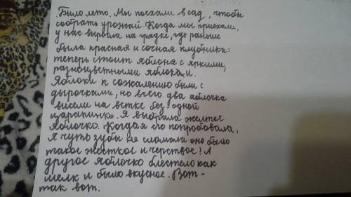 Составьте предложения со словами, которые нужно запомнить. жёлтый - желтизна, жердочка - жердь, шепо