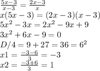 \frac{5x-3}{x-3}= \frac{2x-3}{x} \\ x(5x-3)=(2x-3)(x-3) \\ 5x^2-3x=2x^2-9x+9 \\ 3x^2+6x-9=0 \\ D/4=9+27=36=6^2 \\ x1= \frac{-3-6}{3} = -3 \\ x2= \frac{-3+6}{3} =1