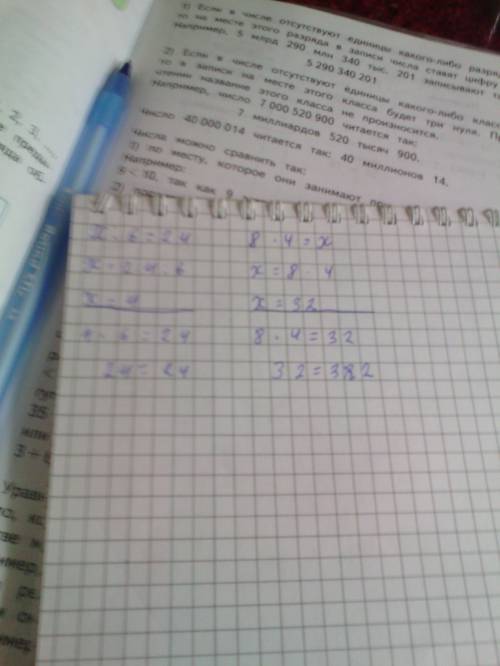 1)х•6=24 2) 8•4=х. составь новое уровнение с тем же решением так,чтобы второй множитель стал честным