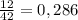 \frac{12}{42} = 0,286