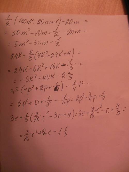 Выполнте действия: а)1/2*(10m-1)²-20m б)24k-2/3*(3k+4)² в)0,5*(2p+1/2)²-1/4p г)3c+1/3*(3/4c-2)²