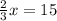 \frac{2}{3} x=15