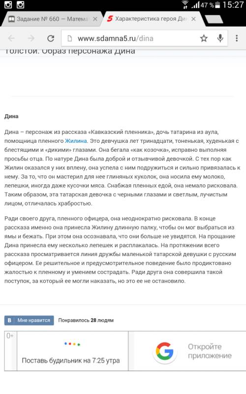 Кавказский пленник образ дины план 1 ) вступление 2 ) основная часть 3 ) вывод заранее