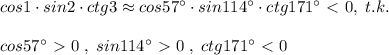 cos1\cdot sin2\cdot ctg3\approx cos57^\circ \cdot sin114^\circ \cdot ctg171^\circ \ \textless \ 0,\; t.k.\\\\cos57^\circ \ \textgreater \ 0\; ,\; sin114^\circ \ \textgreater \ 0\; ,\; ctg171^\circ \ \textless \ 0