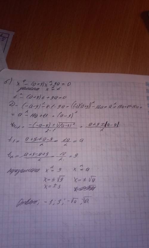 О,люди понимающие .. найдите корни биквадратного уравнения: 1) х4-29²х²+4=0 2) х4+7х²+10=0 3) 5у4+2у