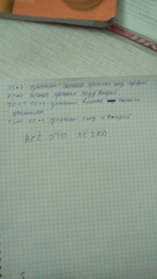 Из двух городов вышли на встречу друг другу два поезда. один из них шел до встречи 4 часа со скорост