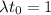 \lambda t_0=1