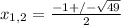 x_{1,2} = \frac{-1+/- \sqrt{49} }{2}