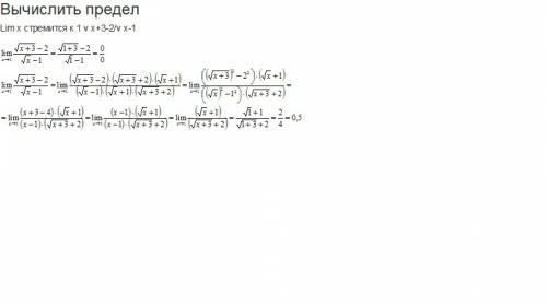 Вычислить предел lim x стремится к 1 √ х+3-2/√ х-1