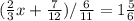 ( \frac{2}{3} x + \frac{7}{12} )/ \frac{6}{11} = 1\frac{5}{6}