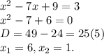 x^2-7x+9=3 \\ x^2-7+6=0 \\ D=49-24=25(5) \\ x_1=6, x_2=1.