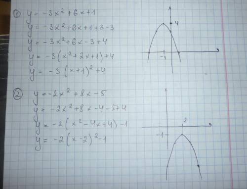 Постройте график функции: у=-3х²+6х+1 и у=-2х²+8х-5