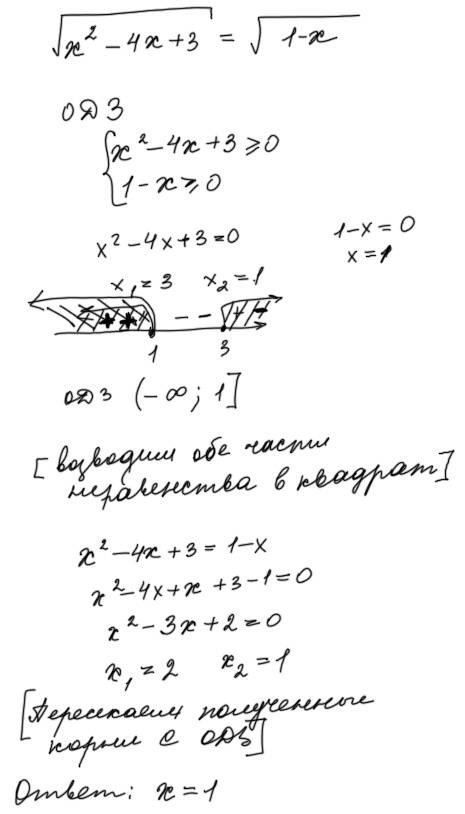 √х во второй степени минус 4х+3=√1-х