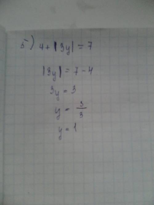 |х|+3=5 |y|-2=1 |2x|+3=9 |5y|-4=6 3/7+|4x|=1 4+|3y|=7 решить