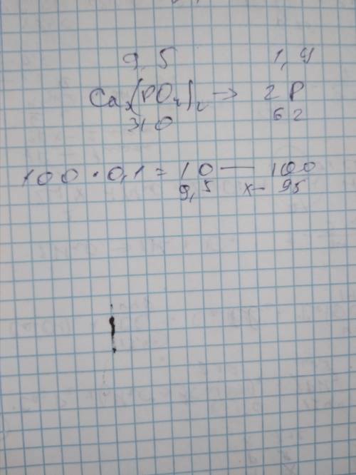 Какую массу фосфора можно получить из фосфата кальция массой 100 г с массовой долей примесей 10% при