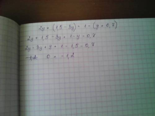 Решить уравнение за 8 класс по , ) 2y+(1,5-3y)=1-(y+0,7)