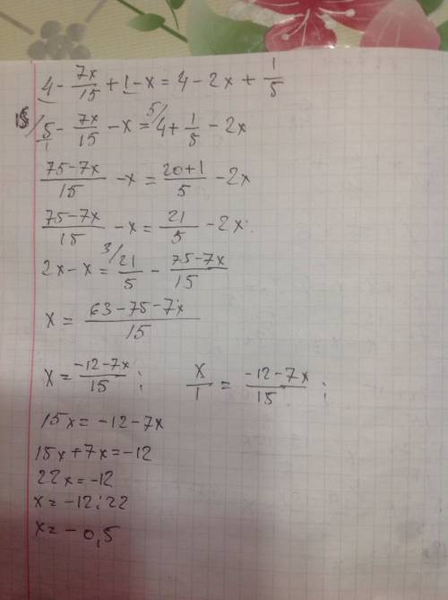 Решите уравнение 4-7х/15+1-х=4-2х+1/5