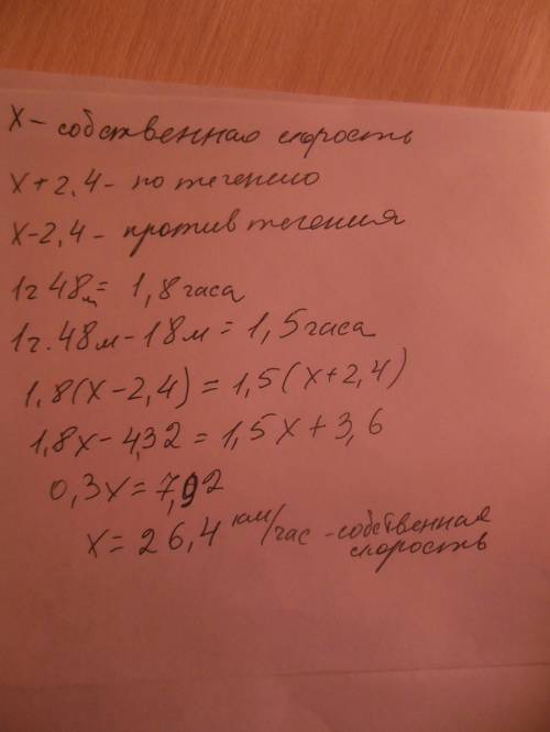 :расстояние от пункта а до пункта в теплоход проплыл против течения за 1ч 48 мин. на обратный путь и