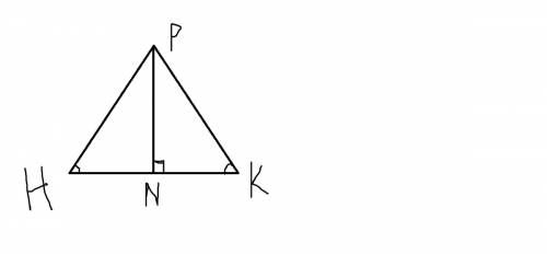 За 5 мин просто вариант ответа скажите начертите равнобедренный треугольник hpk с основанием hk и по
