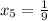 x_{5} = \frac{1}{9}