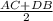 \frac{AC+DB}{2}