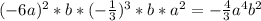 (-6a)^2*b*(- \frac{1}{3})^3*b*a^2 = -\frac{4}{3} a^4b^2