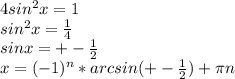 4sin^2x=1 \\ sin^2x= \frac{1}{4} \\ sin x=+- \frac{1}{2} \\ x=(-1)^n*arcsin(+- \frac{1}{2}) + \pi n \\