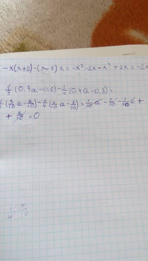 Выражение! : 1/3(0,3a-0,6)-1/4(0,4a-0,8)